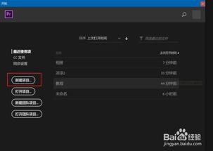 premiere素材如何添加渐变擦除特效