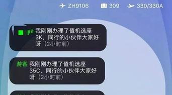 航旅纵横 APP 怎么购买保险