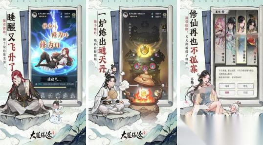 带着系统在洪荒修仙游戏是什么 2026流行的修仙手游排名