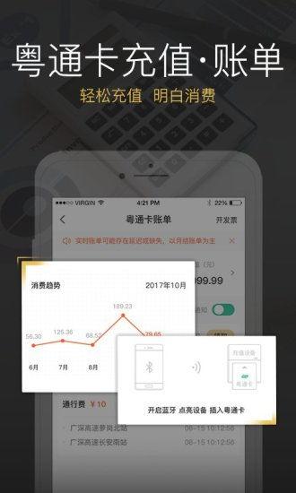 广东粤通卡etc怎么注销
