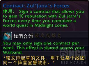 魔兽世界合约祖尔加拉的部队配方怎么获得