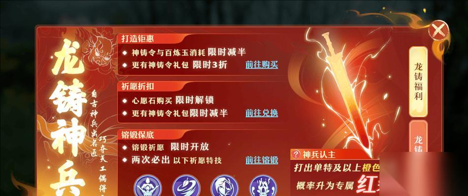 梦幻新诛仙 游戏神铸令使用方法 掌握神铸令的妙用