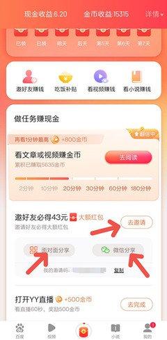 百度极速版领现金红包如何提现