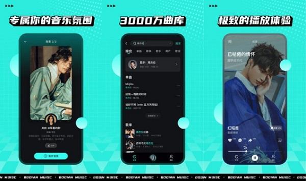 波点音乐可以下载歌曲吗 波点音乐下载歌曲方法