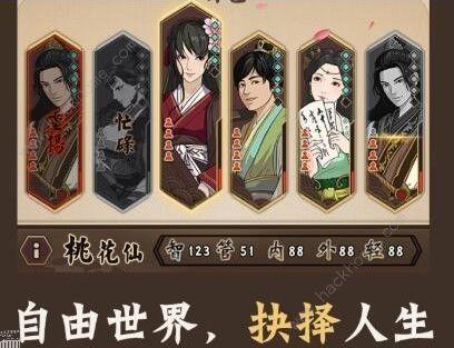 模拟江湖开局如何获得最优攻略
