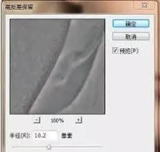 Photoshop CS6如何柔肤