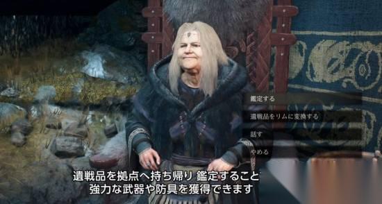 龙之信条2 黑暗觉者 全新宣传片公布 10月9日发售