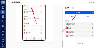 嗨格式PDF转换器怎么把图片转成PDF