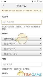 17k小说网官网如何写小说
