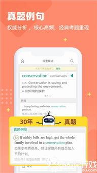 扇贝单词英语版如何查生词