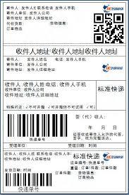 如何查询优速快递单号