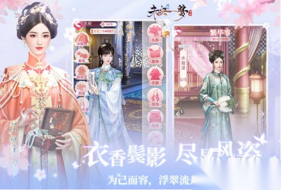 手机古风换装游戏有哪些 2026高人气古风换装手游排行