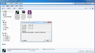 福昕PDF编辑器如何设置线宽