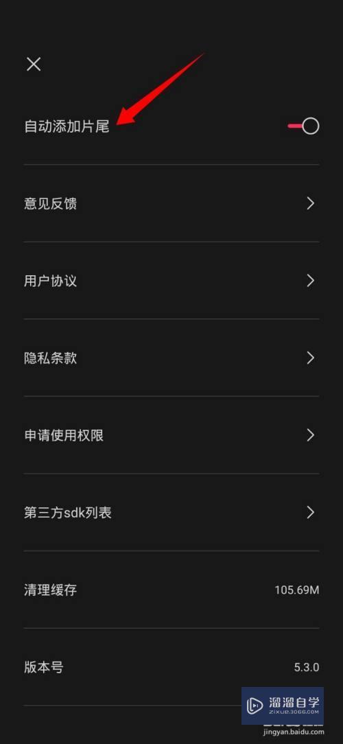 剪映出现黑屏花屏如何解决