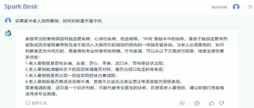 讯飞星火GitHub提示词如何促使成员愿意回复