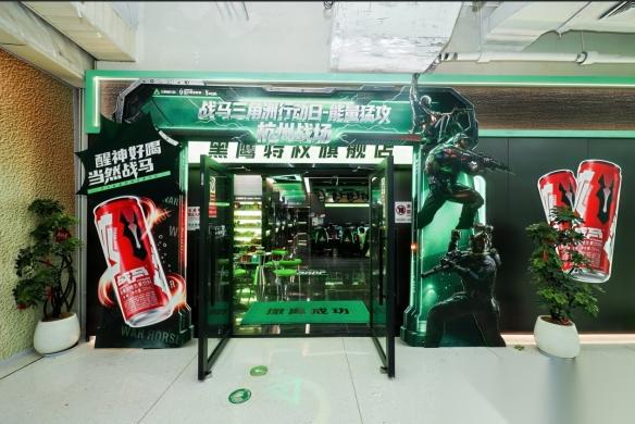 能量拉满，激战杭城 “战马三角洲行动日”杭州赛区总决赛重磅收官
