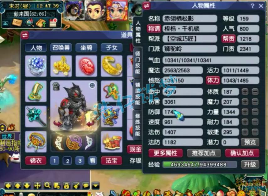 梦幻西游狮驼岭装备搭配159级