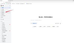 豆包ai如何撰写小红书文案