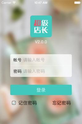 超级店长网页版官网地址在哪