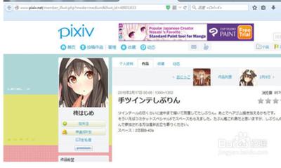 pixiv网站入口地址是什么