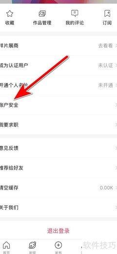 黑光图库登录密码怎么设置
