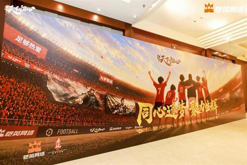 同心赴巅峰 三国：天下归心 × 董路战略合作签约仪式圆满落幕