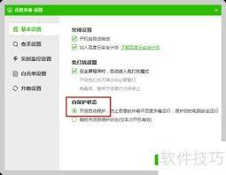如何设置百度杀毒实时监控