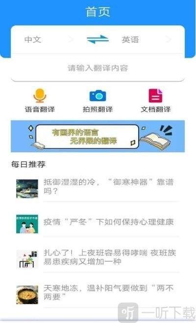 Google翻译支持的语言种类有哪些