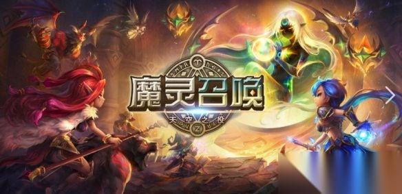 魔灵召唤 天空之役 ✖ 葬送的芙莉莲 联动开启