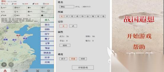 战国rpg游戏大全 2026流行的战国rpg手机手游下载分享