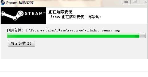 steam如何删除账号