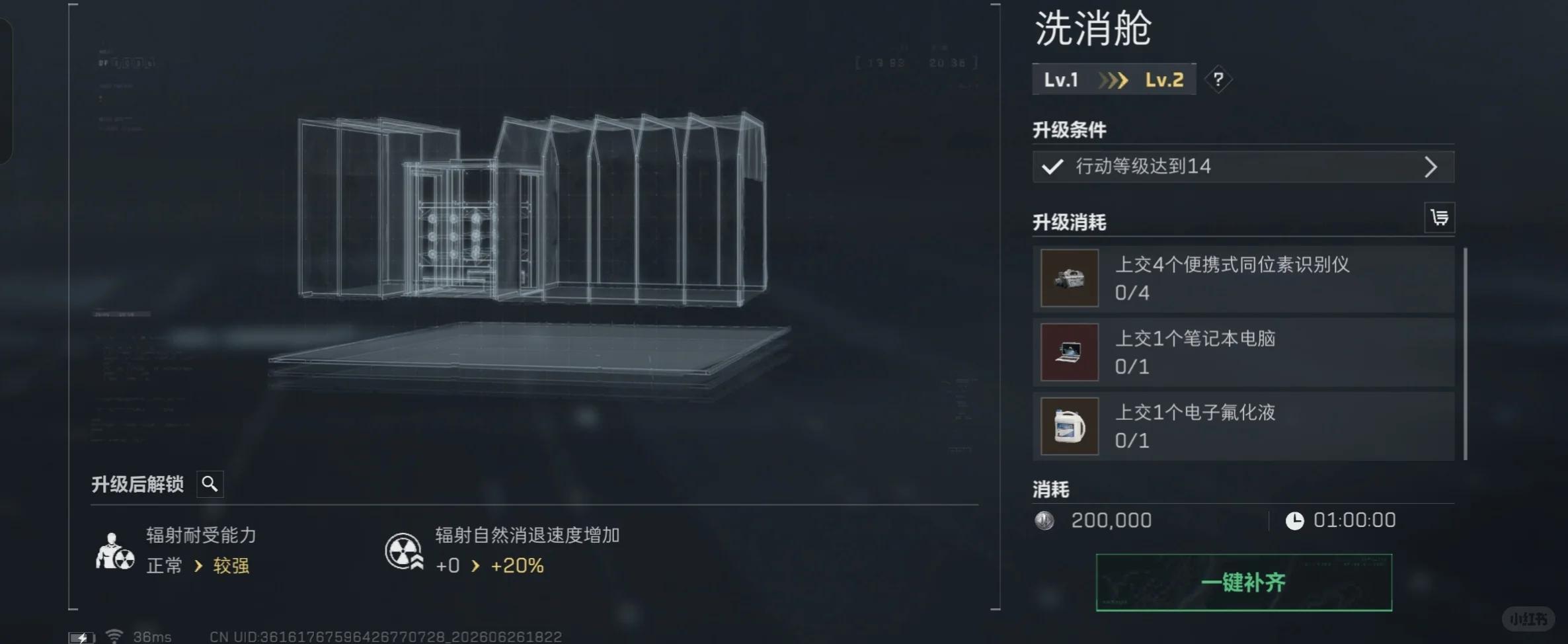 三角洲行动洗消舱升级物品一览