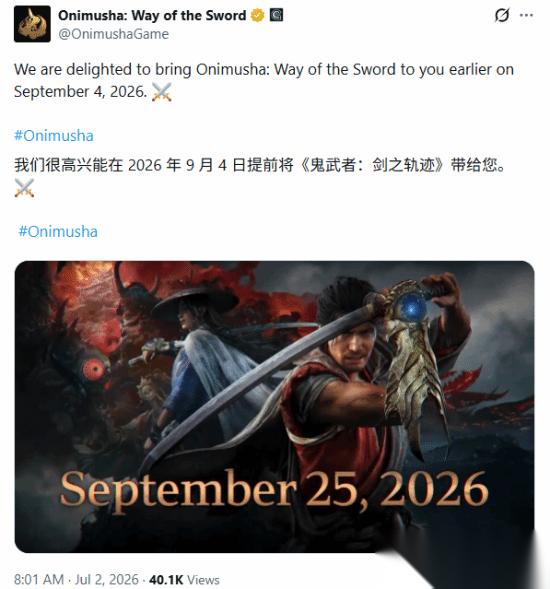 鬼武者 剑之道 官宣提前发售 9月4日全平台上线