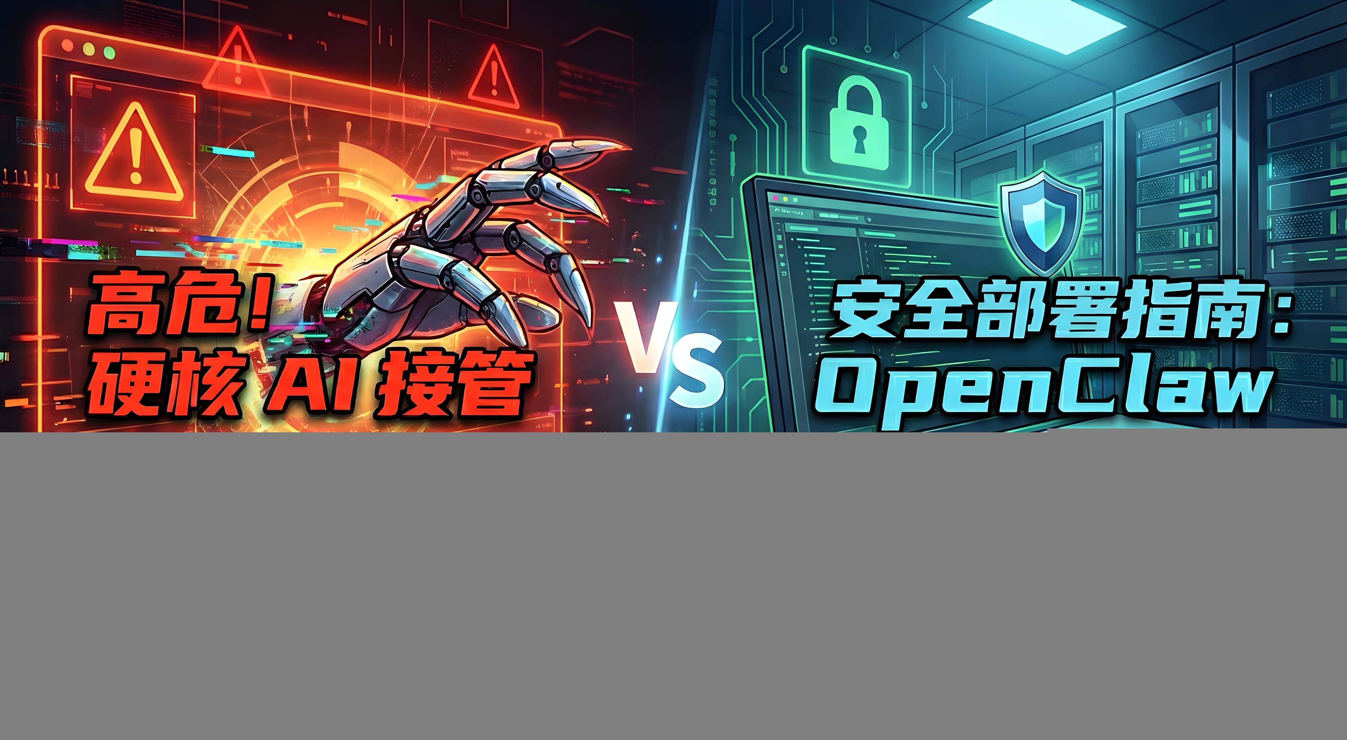 OpenClaw从零到精通学习路线怎么制定