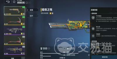 逆战未来暗夜之殇如何获取