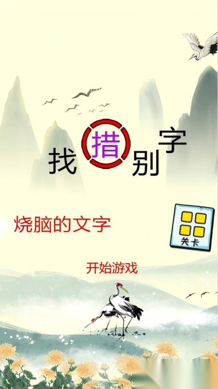 不错的烧脑小游戏榜单 2026耐玩的烧脑小游戏有没有