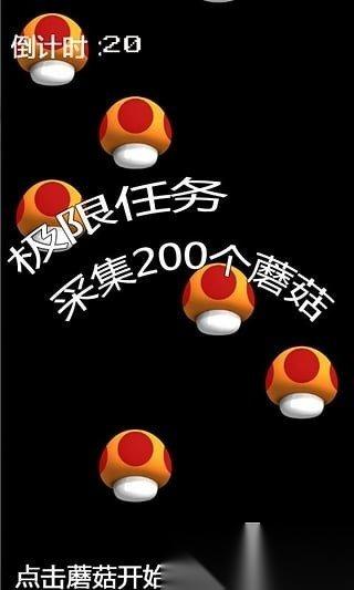 趣味的采蘑菇游戏推荐 2026好玩的采蘑菇游戏有哪些