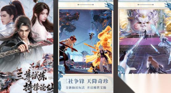 2025最好玩的仙侠手游有哪些 经典的仙侠手游下载合集