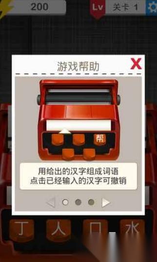受欢迎的组词游戏有哪些 2026免费的词语手游排行合集