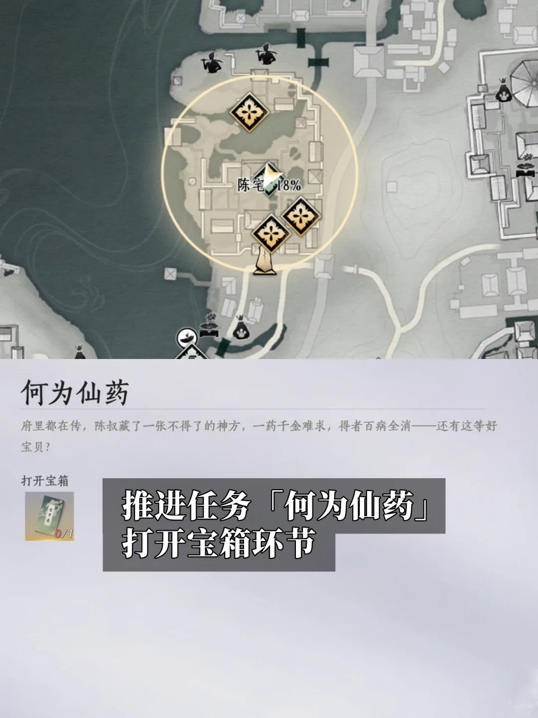 燕云十六声招财见喜成就攻略