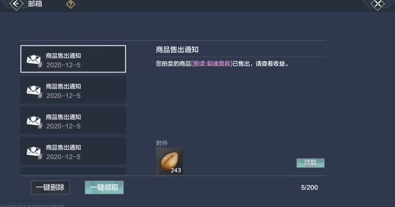 字走山海如何获取勾玉