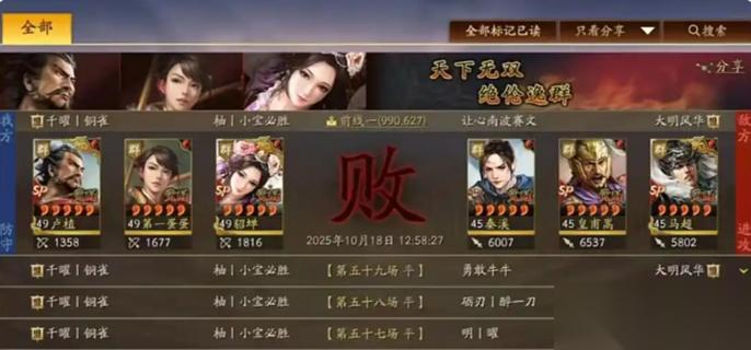 三国志战略版拒马弓怎么搭配 拒马弓最强配置推荐