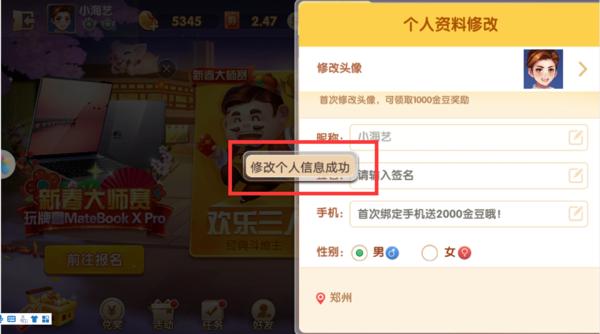 lol手游名字带火特效如何设置
