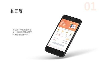 云筹移动端2.0怎么用