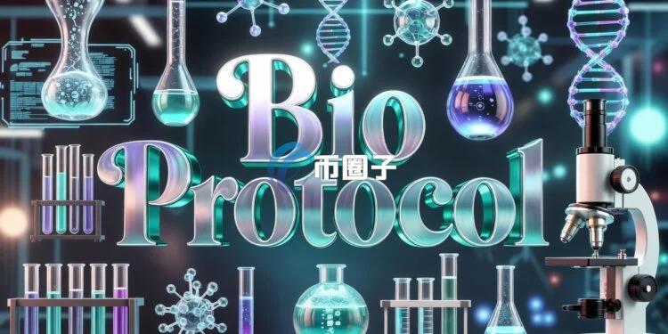 DeSci龙头Bio Protocol宣布：推出全新的人类与AI协同科研资助平台OpenLabs