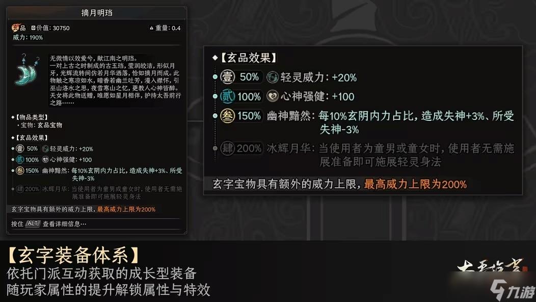 太吾绘卷天幕心帷新人怎么快速上手