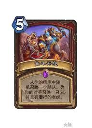 炉石传说大地的裂变打脸快贼卡组怎么搭配