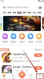骑士助手app如何修改密码
