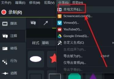 camtasia studio如何生成视频