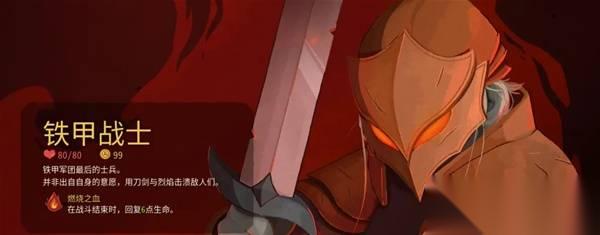 杀戮尖塔2 全职业强度盘点